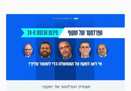 العربية للتغيير: بكل فخر واعتزاز نواب العربية للتغيير في طليعة النواب